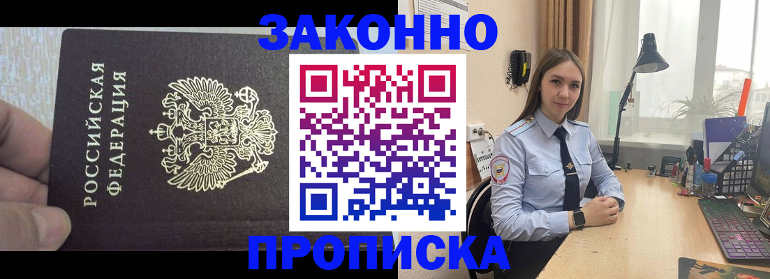 прописка паспорт в Новоуральске