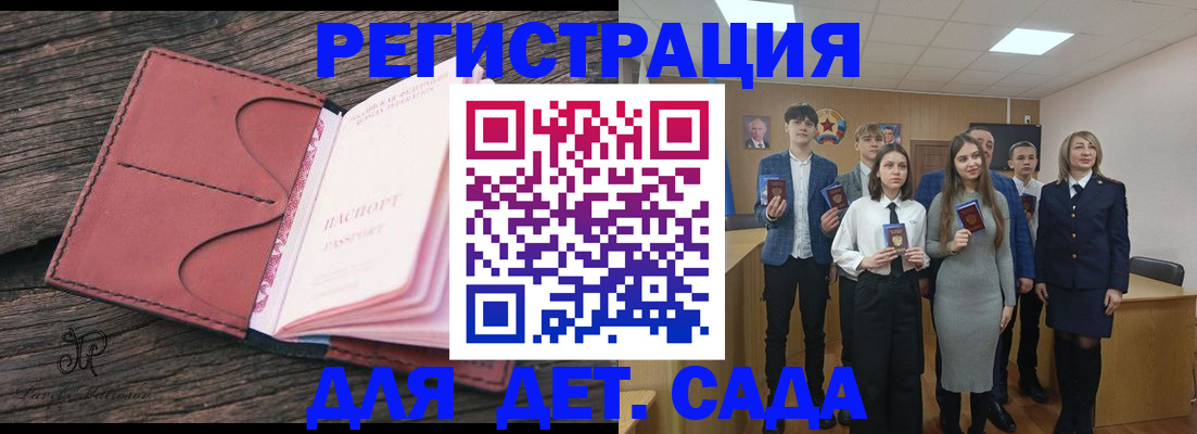 прописка 2025 в Новоуральске