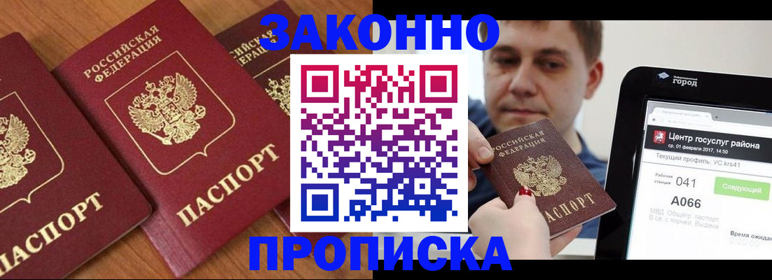 временная регистрация собственник в Новоуральске
