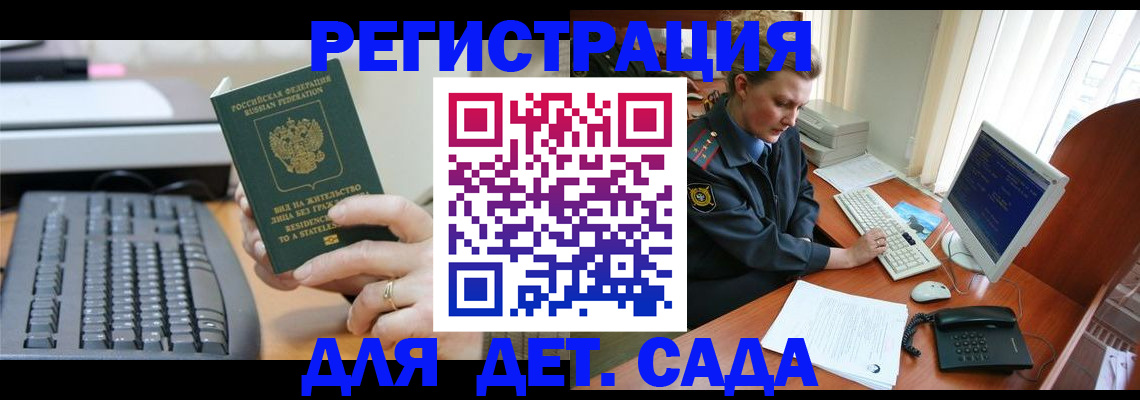 временная регистрация для всех в Новоуральске