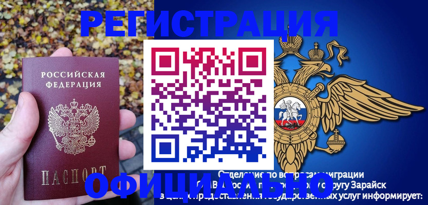 прописка 2025 в Новоуральске