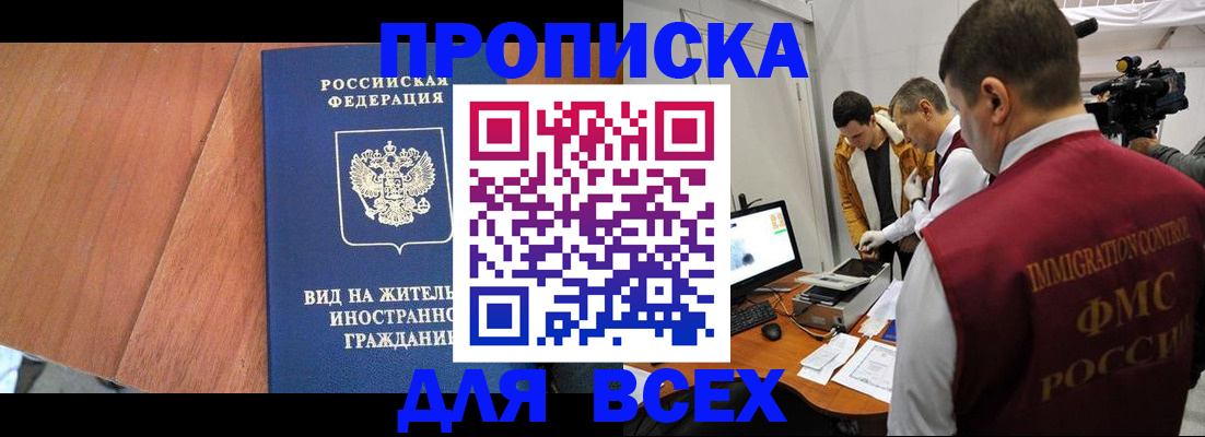 временная регистрация недорого в Новоуральске