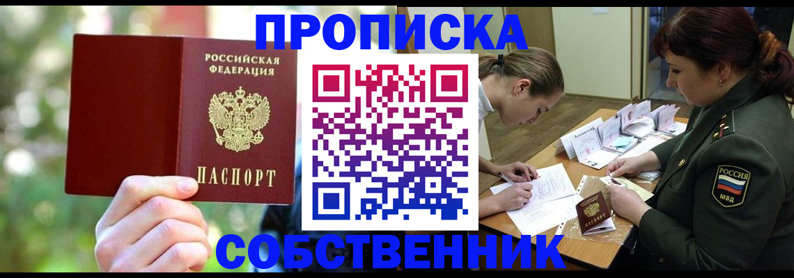 пропишу в квартире в Новоуральске