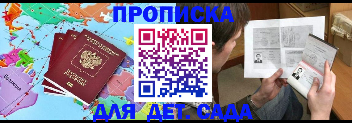 прописка гарантия в Новоуральске